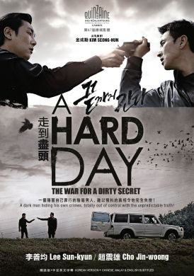 Cover_-_A_Hard_Day