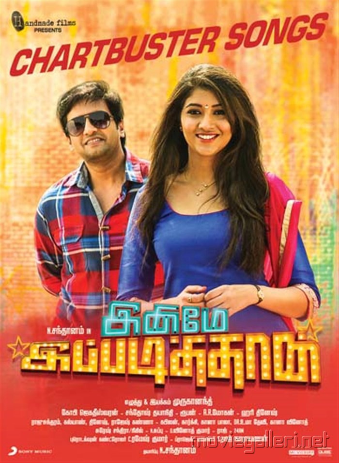 inimey ippadithan movie free  in 13