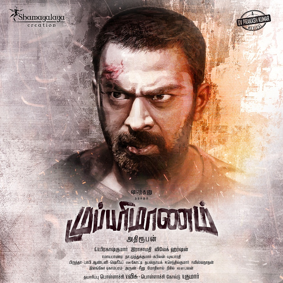 Mupparimanam First Look Poster  (1)