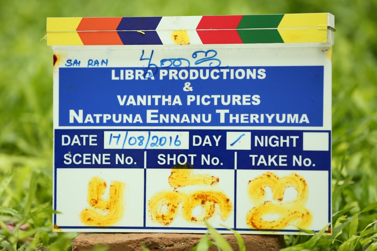 Natpuna Ennanu Theriyuma Pooja Stills (2)