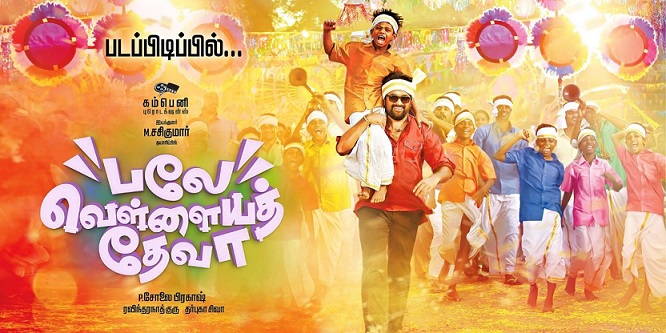 Balle Vellaiya Thevaa First Look Posters (1)
