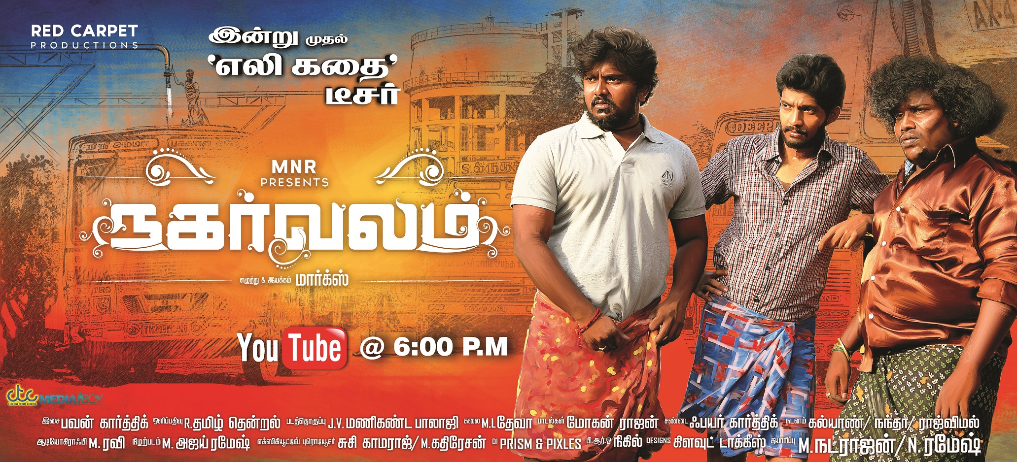 Nagarvalam Movie Teaser from Today Poster