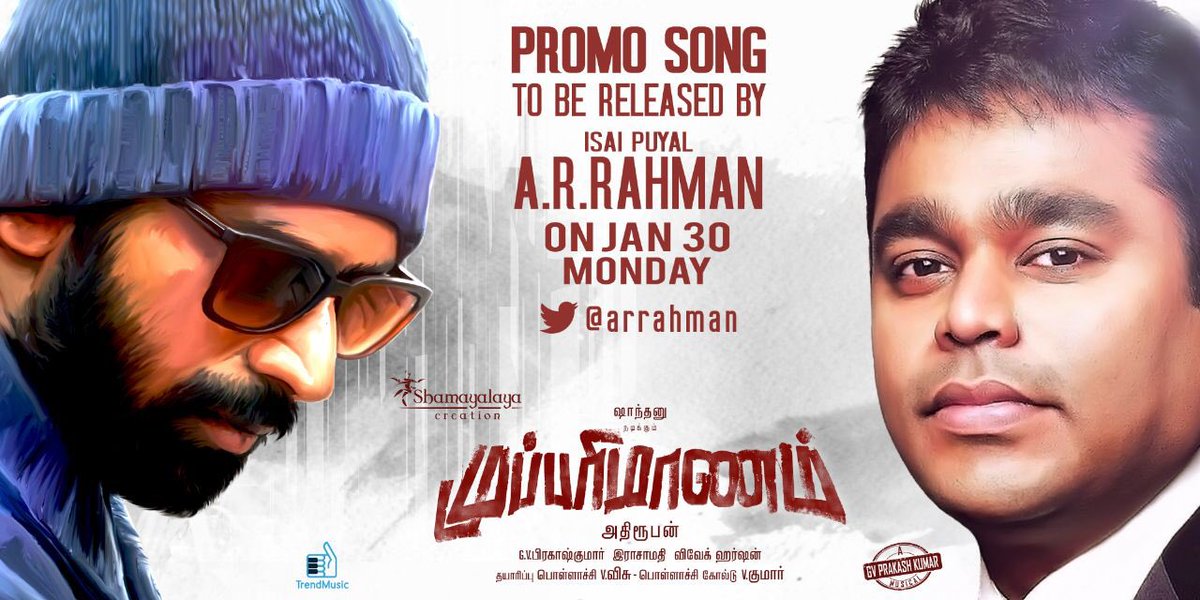 Mupparimanam Promo Song Release Poster