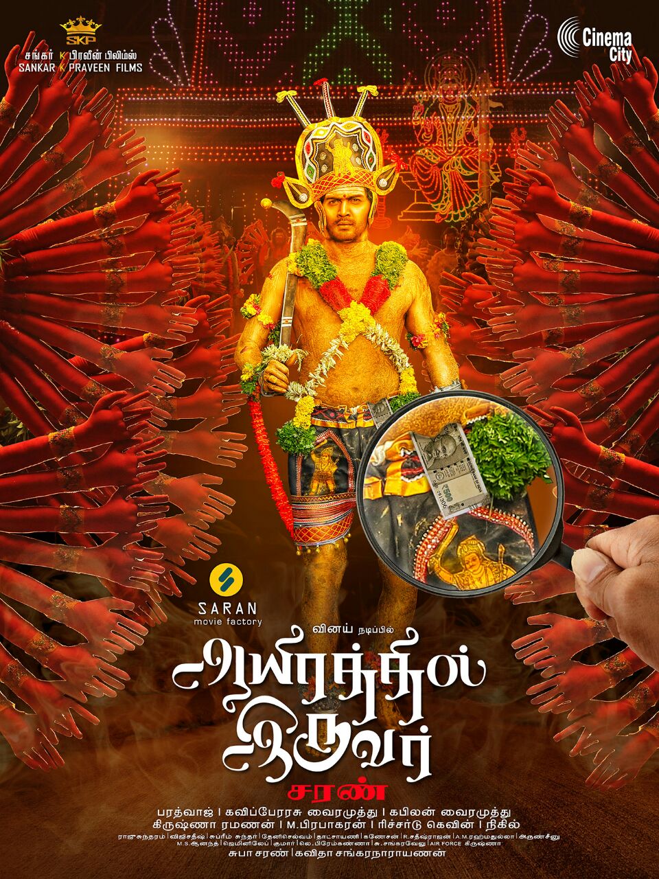Aayirathil Iruvar Movie Release On February Posters (2)