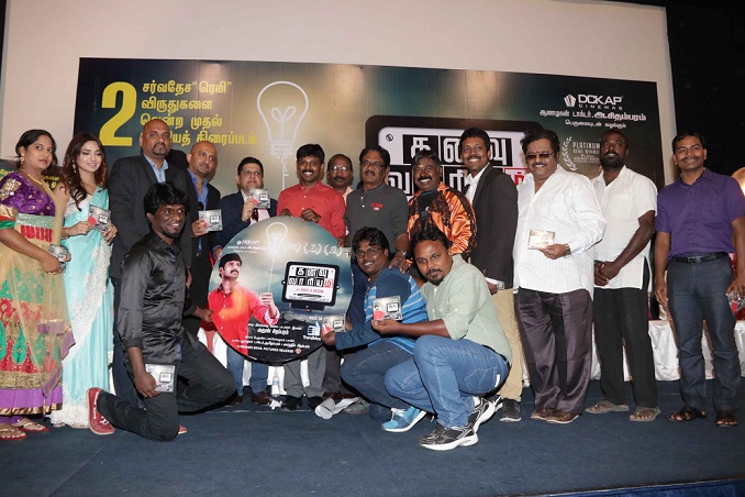 Kanavu Variyam Movie Audio Launch Stills (5)
