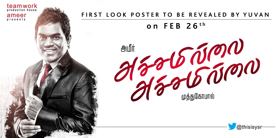 first look posters (1)