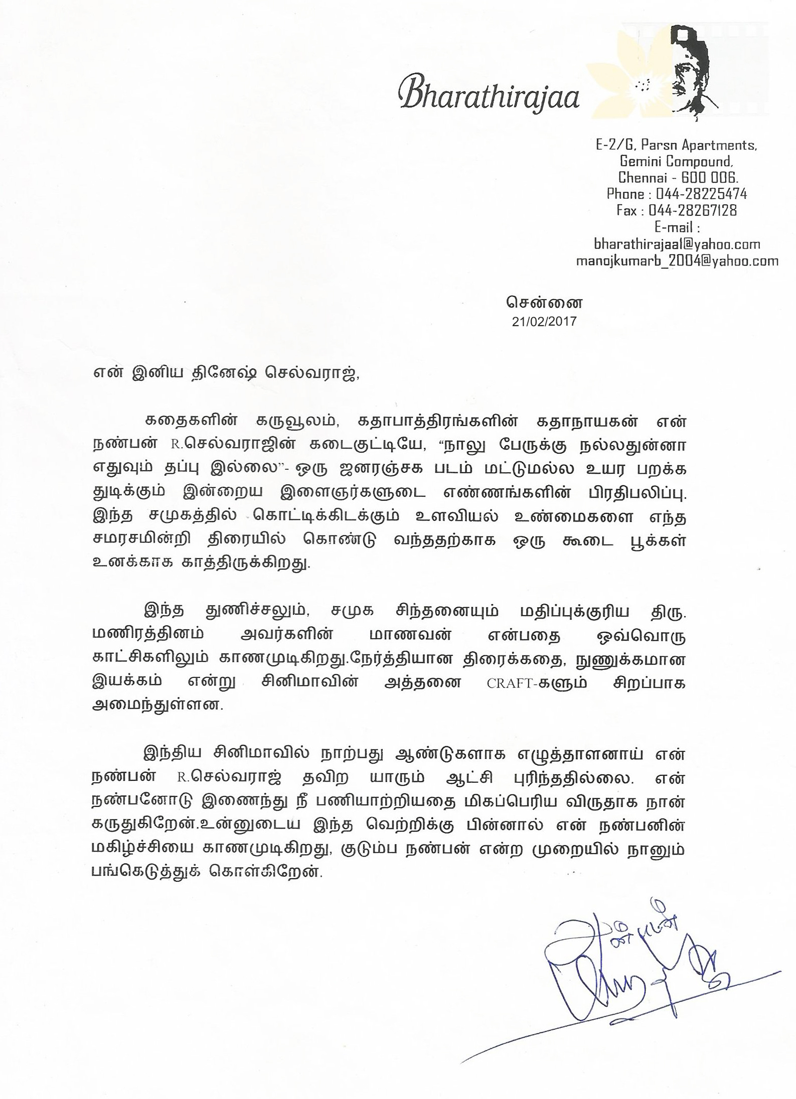 Bharathiraja's Letter