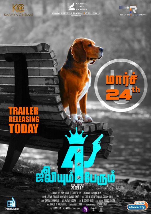 Julieum 4 Perum Trailer for Today Poster (2)