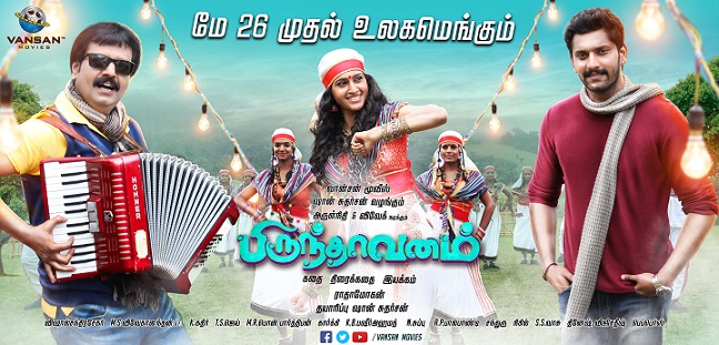 Brindhavanam Movie Release On 26th May Poster