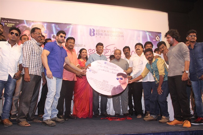 Rajaavin Paarvai Raniyin Pakkam Audio Launch Photos (18)