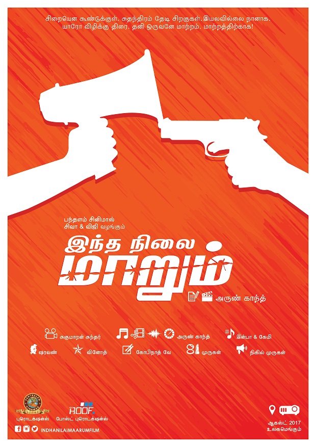 Indha Nilai Maarum Concept Poster 2 (Mike & Gun) (2)
