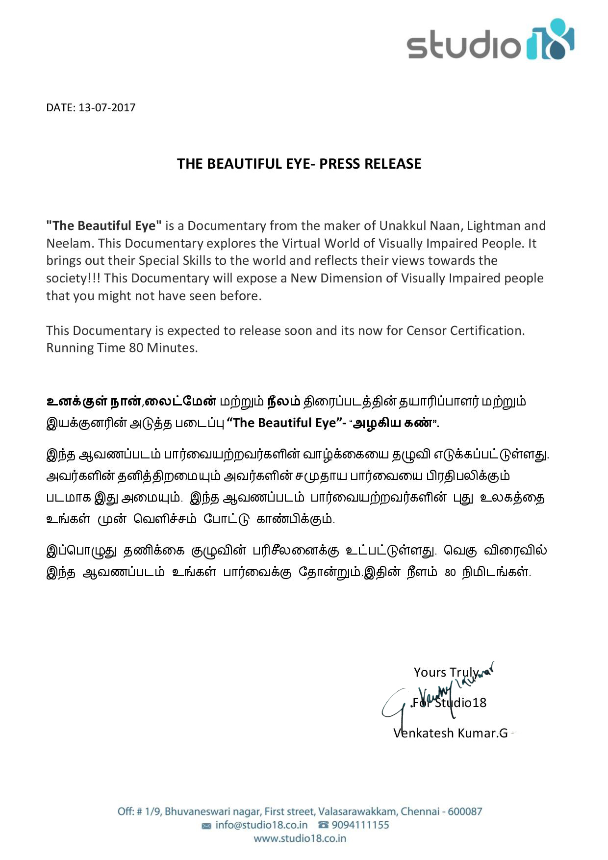 The Beautiful Eye Documentary Press Release - English and Tamil