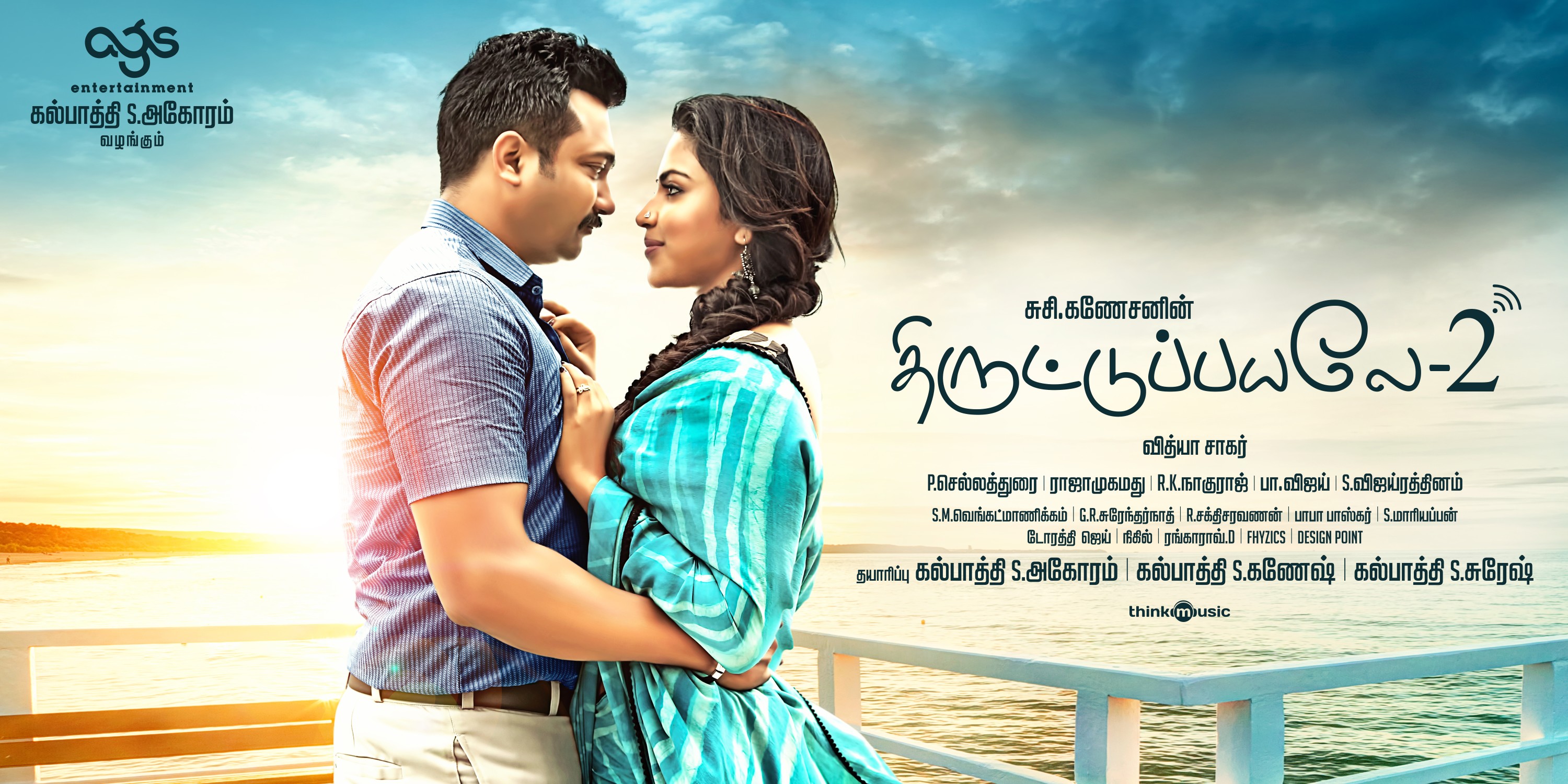 ThiruttuPayale 2 Movie Posters (4)