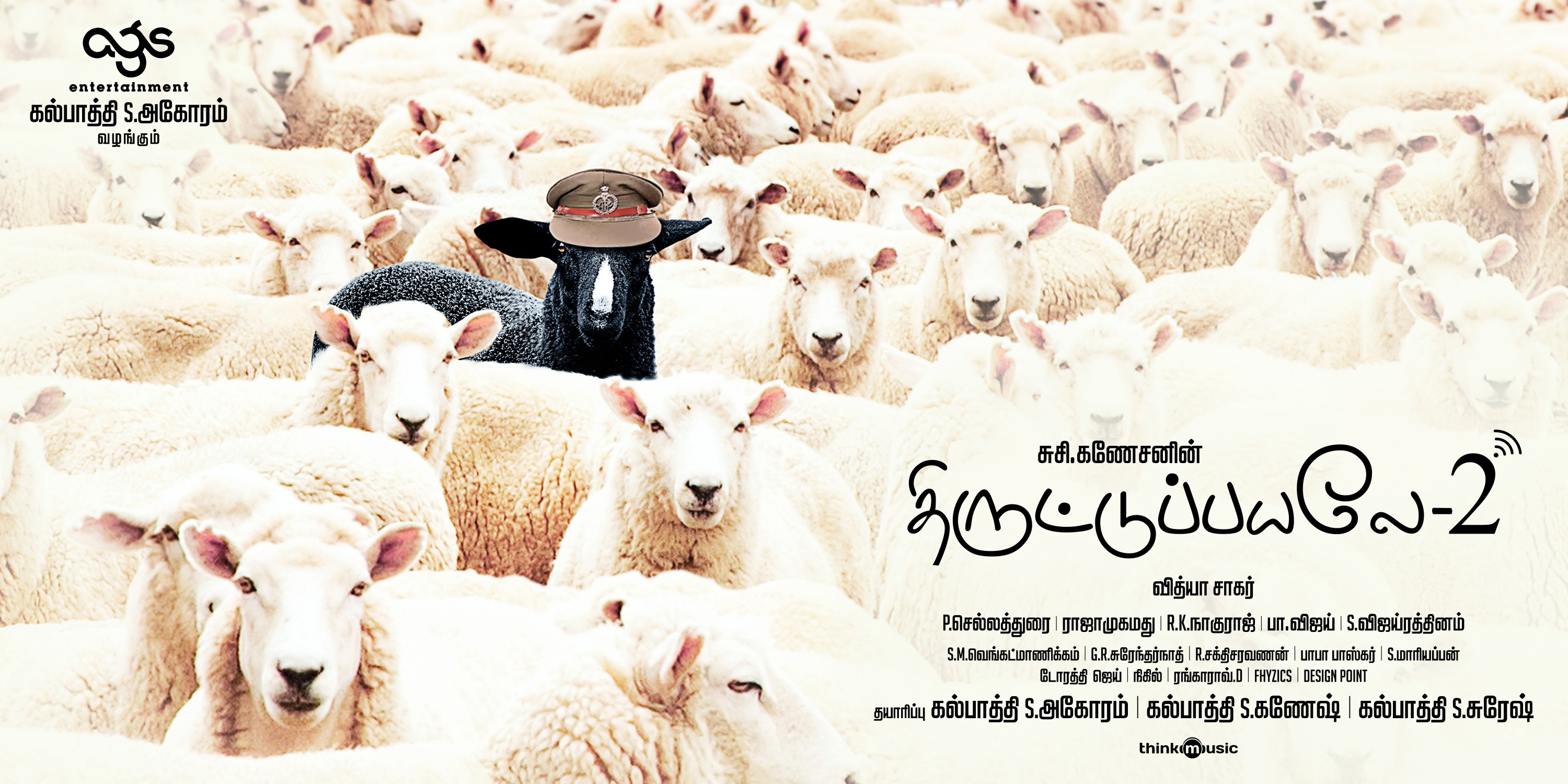 ThiruttuPayale 2 Movie Posters (5)