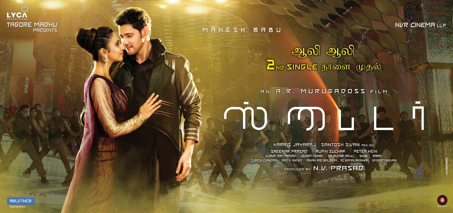 Spyder Posters (2)