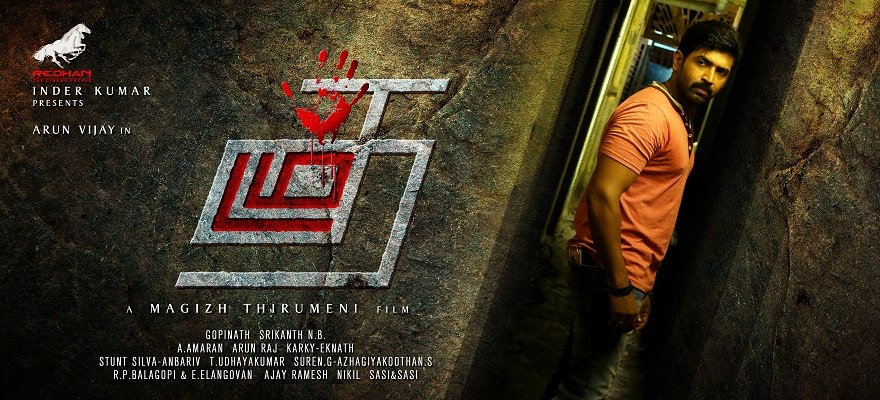 Thadam Movie First Look Posters (1)
