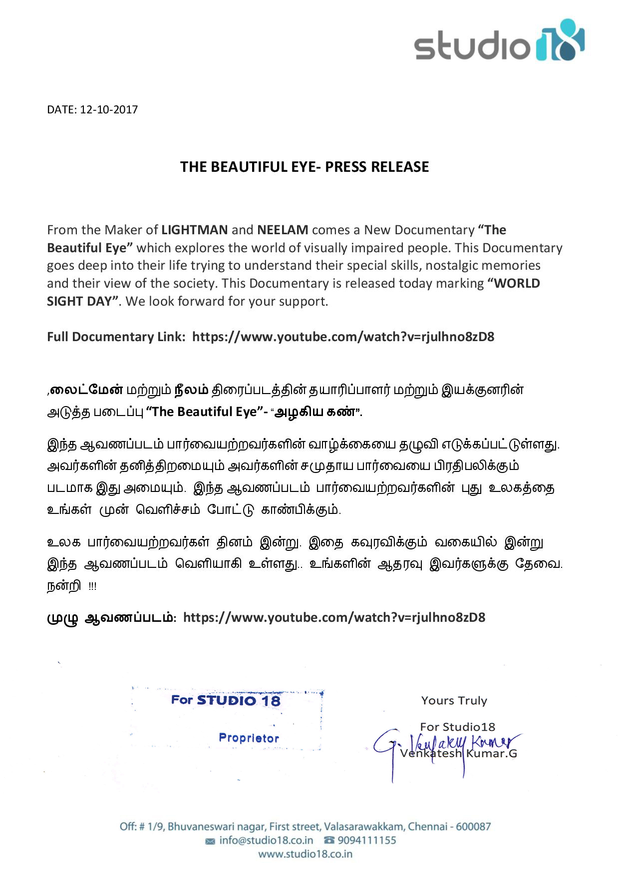 The Beautiful Eye Tamil Documentary - The World of Blindness Released Today On World Sight Day - Press Release (1)