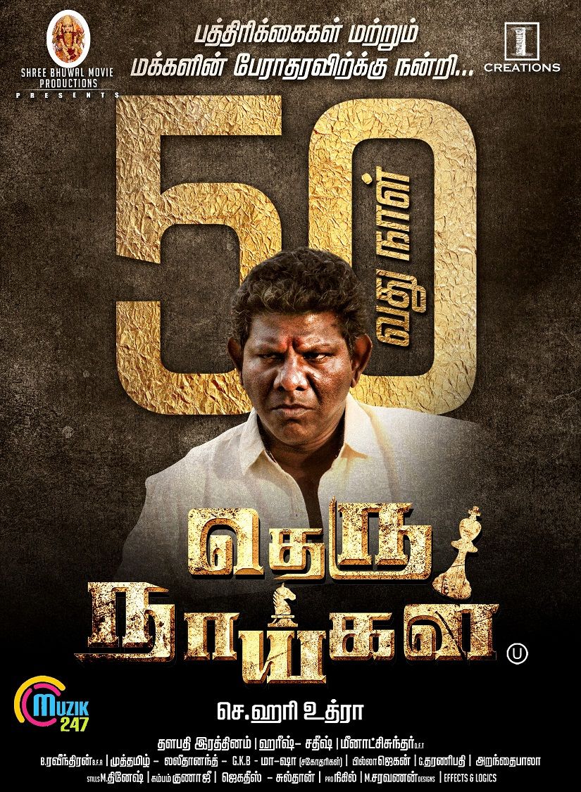 Theru Naaigal 50th Day Posters (1)