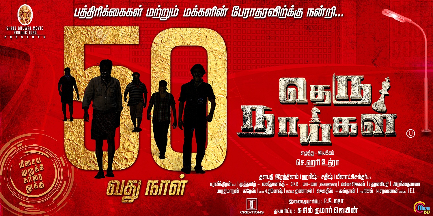 Theru Naaigal 50th Day Posters (3)
