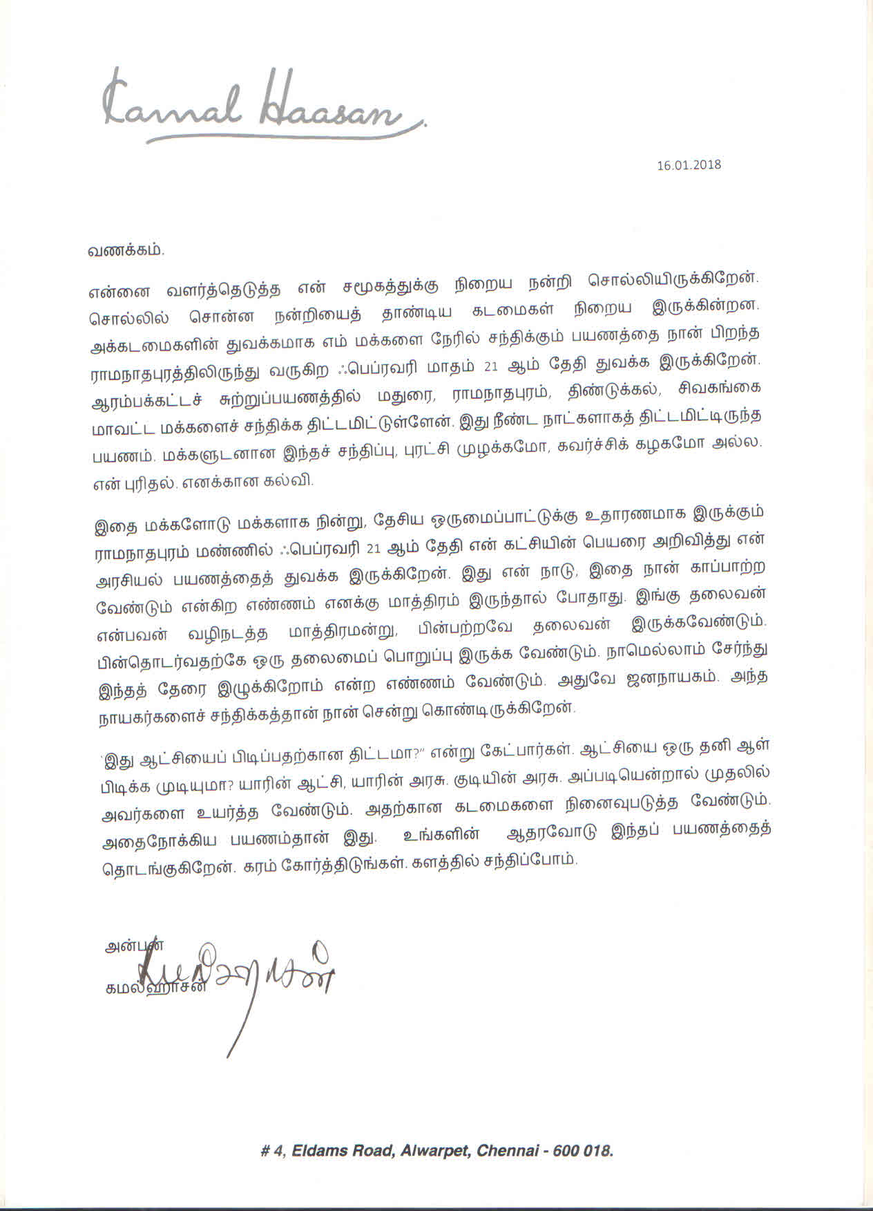 Mr. Kamal Haasan letter tamil